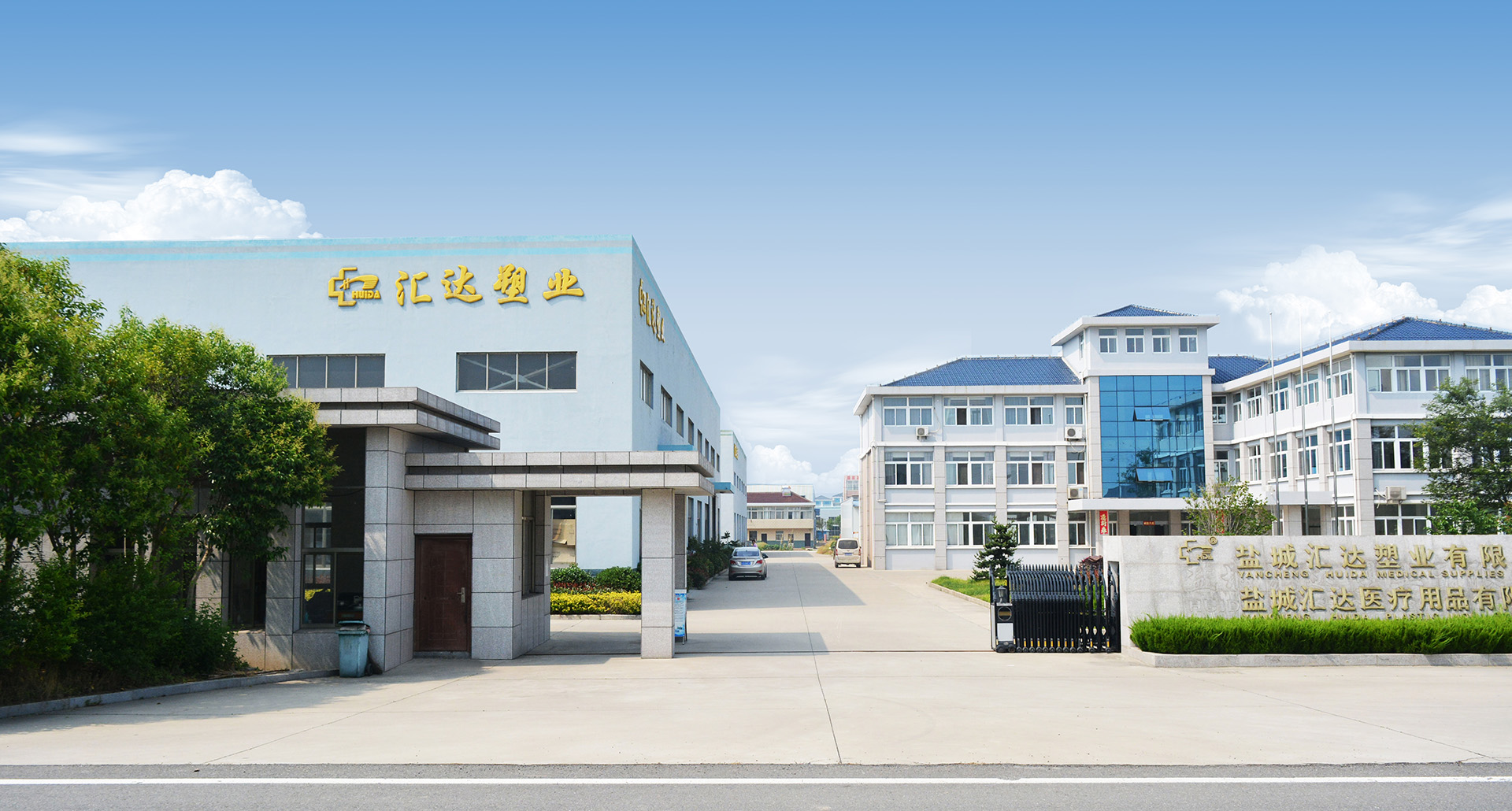 汇达塑业-1